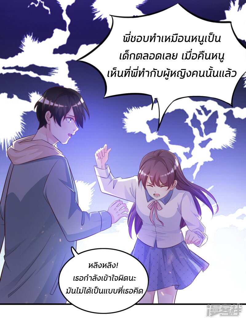 à¸­à¹ˆà¸²à¸™ The Strongest Peach Blossom