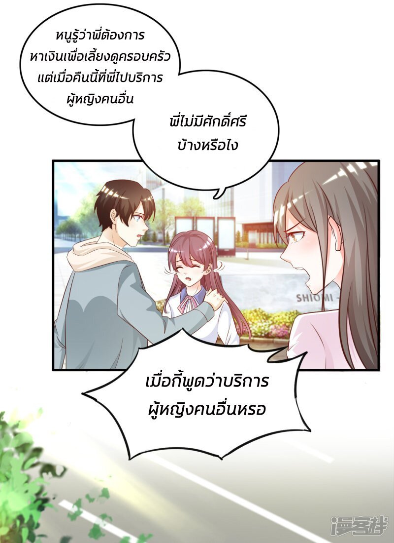 à¸­à¹ˆà¸²à¸™ The Strongest Peach Blossom