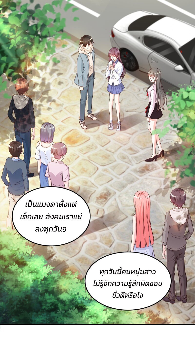 à¸­à¹ˆà¸²à¸™ The Strongest Peach Blossom