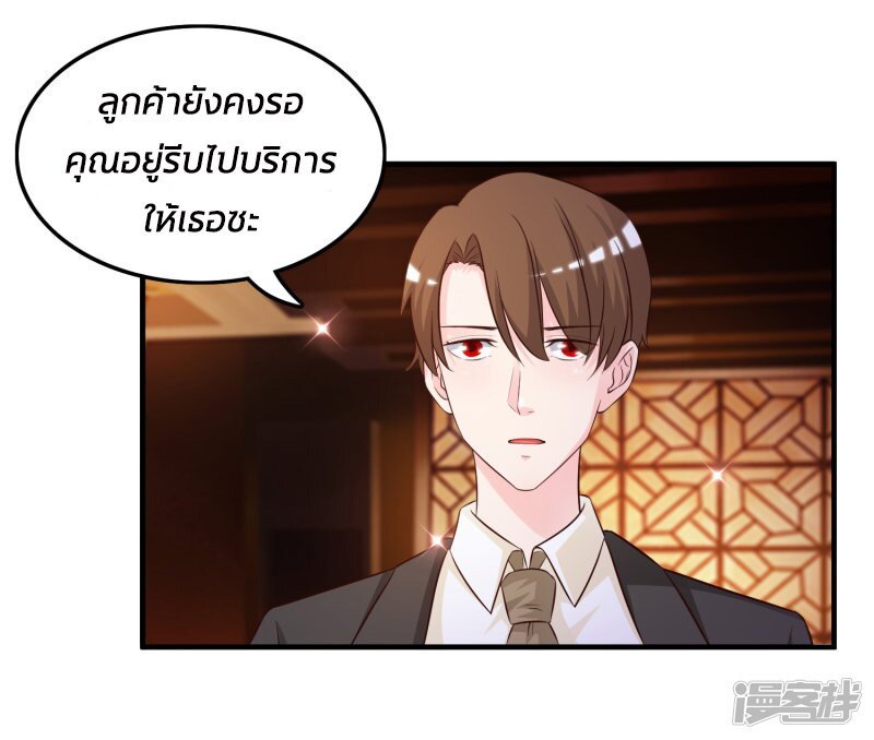 à¸­à¹ˆà¸²à¸™ The Strongest Peach Blossom