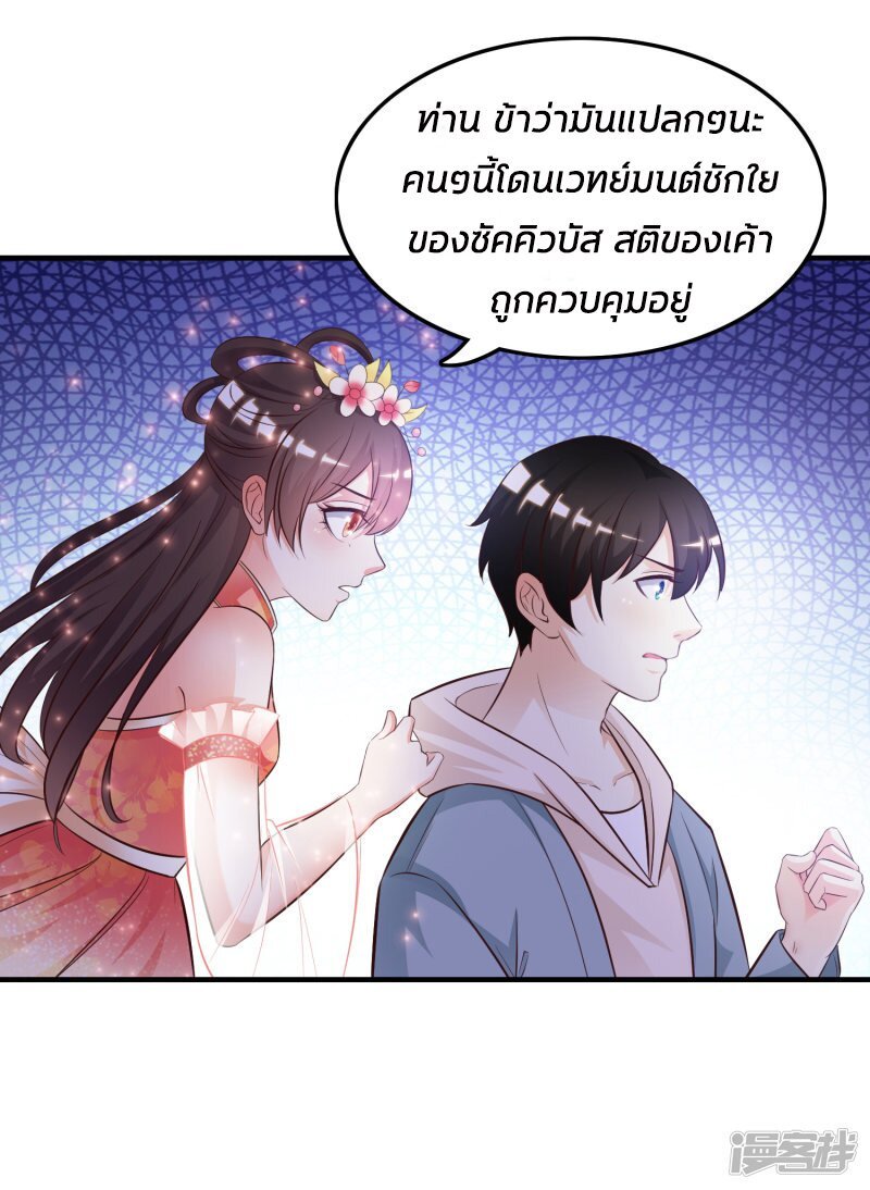 à¸­à¹ˆà¸²à¸™ The Strongest Peach Blossom