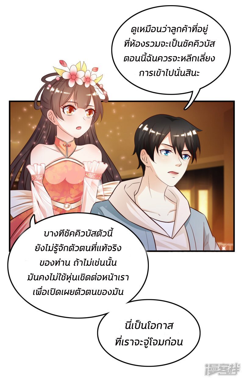 à¸­à¹ˆà¸²à¸™ The Strongest Peach Blossom