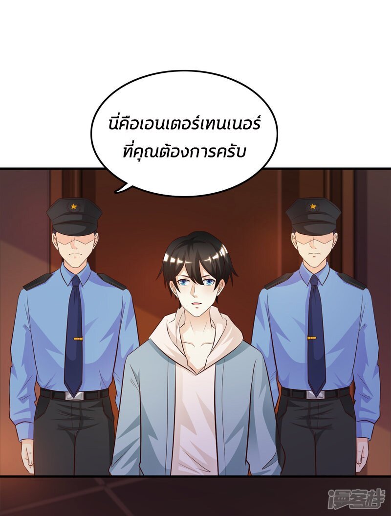 à¸­à¹ˆà¸²à¸™ The Strongest Peach Blossom