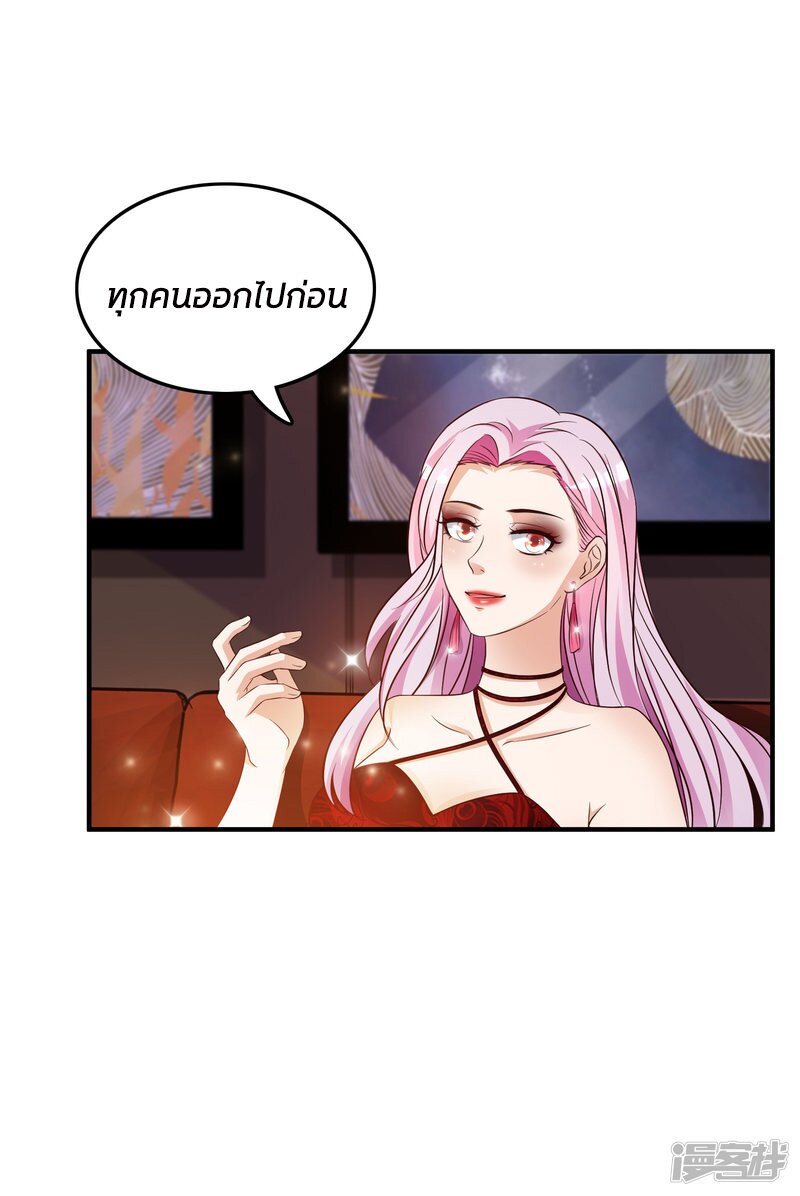 à¸­à¹ˆà¸²à¸™ The Strongest Peach Blossom