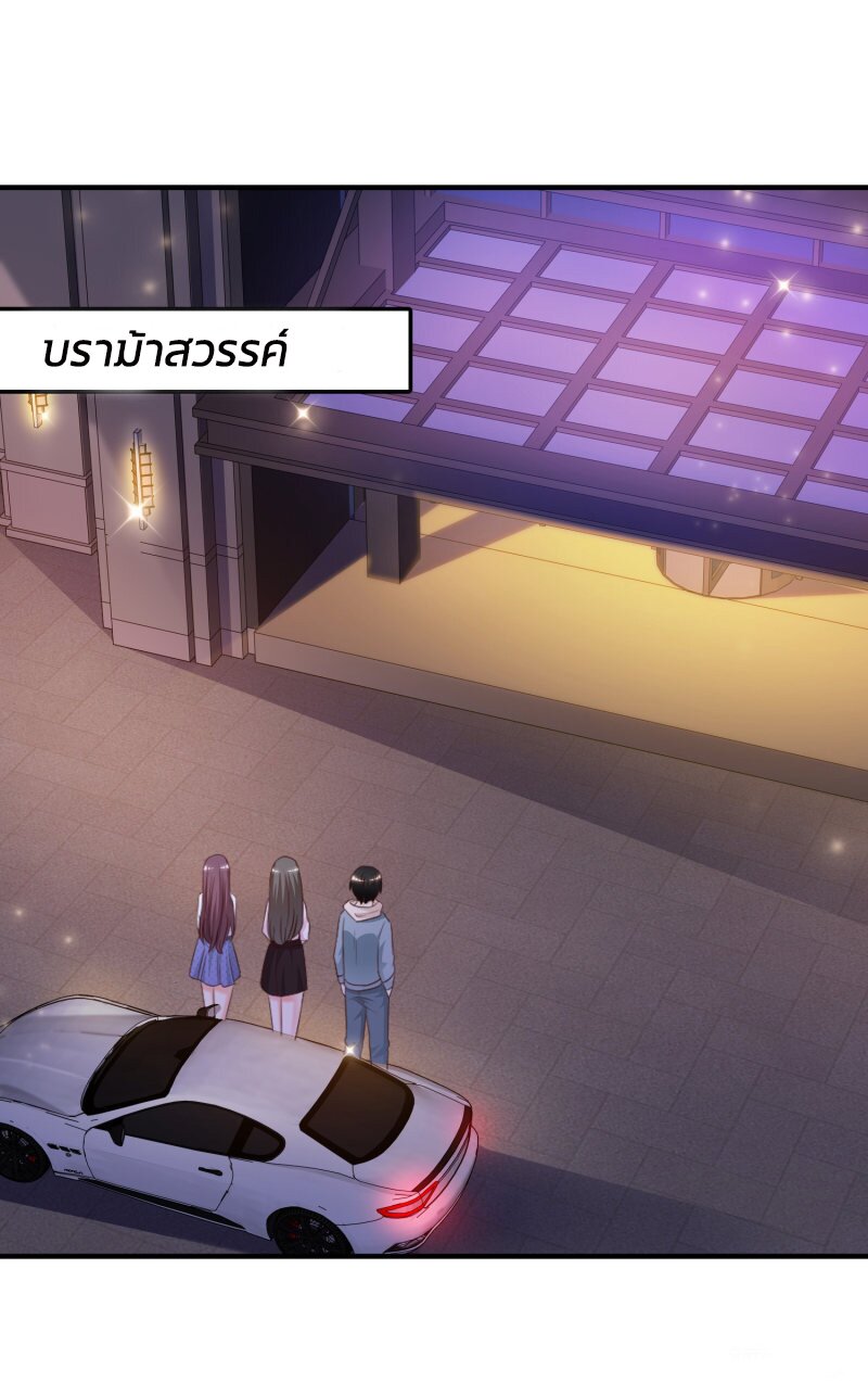 à¸­à¹ˆà¸²à¸™ The Strongest Peach Blossom