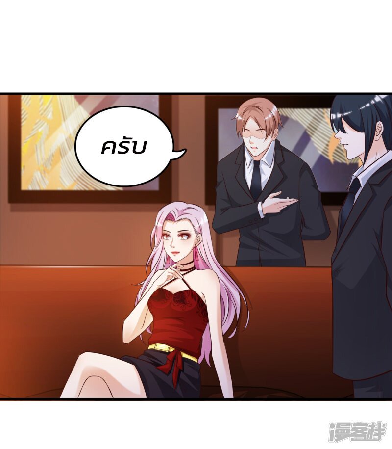 à¸­à¹ˆà¸²à¸™ The Strongest Peach Blossom