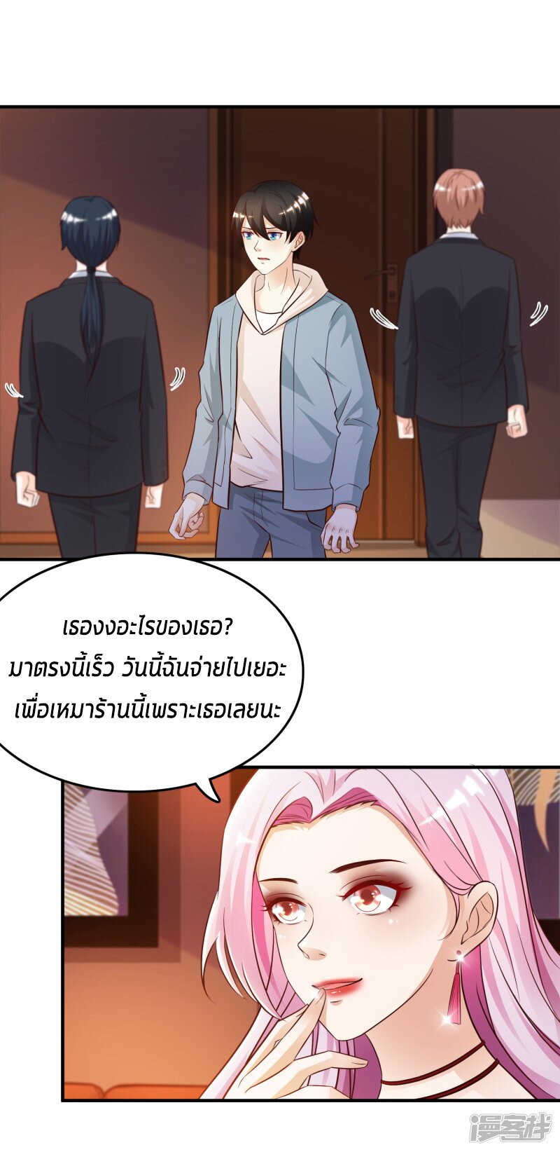 à¸­à¹ˆà¸²à¸™ The Strongest Peach Blossom