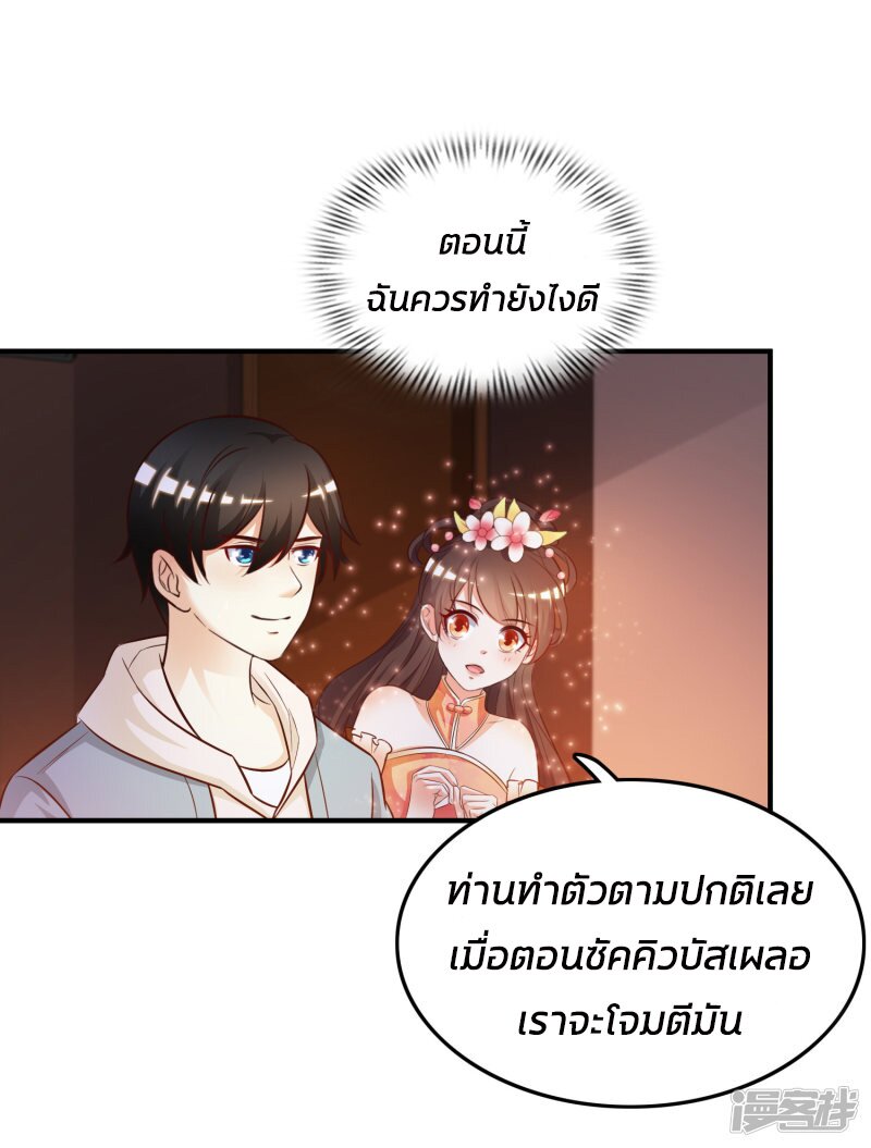 à¸­à¹ˆà¸²à¸™ The Strongest Peach Blossom