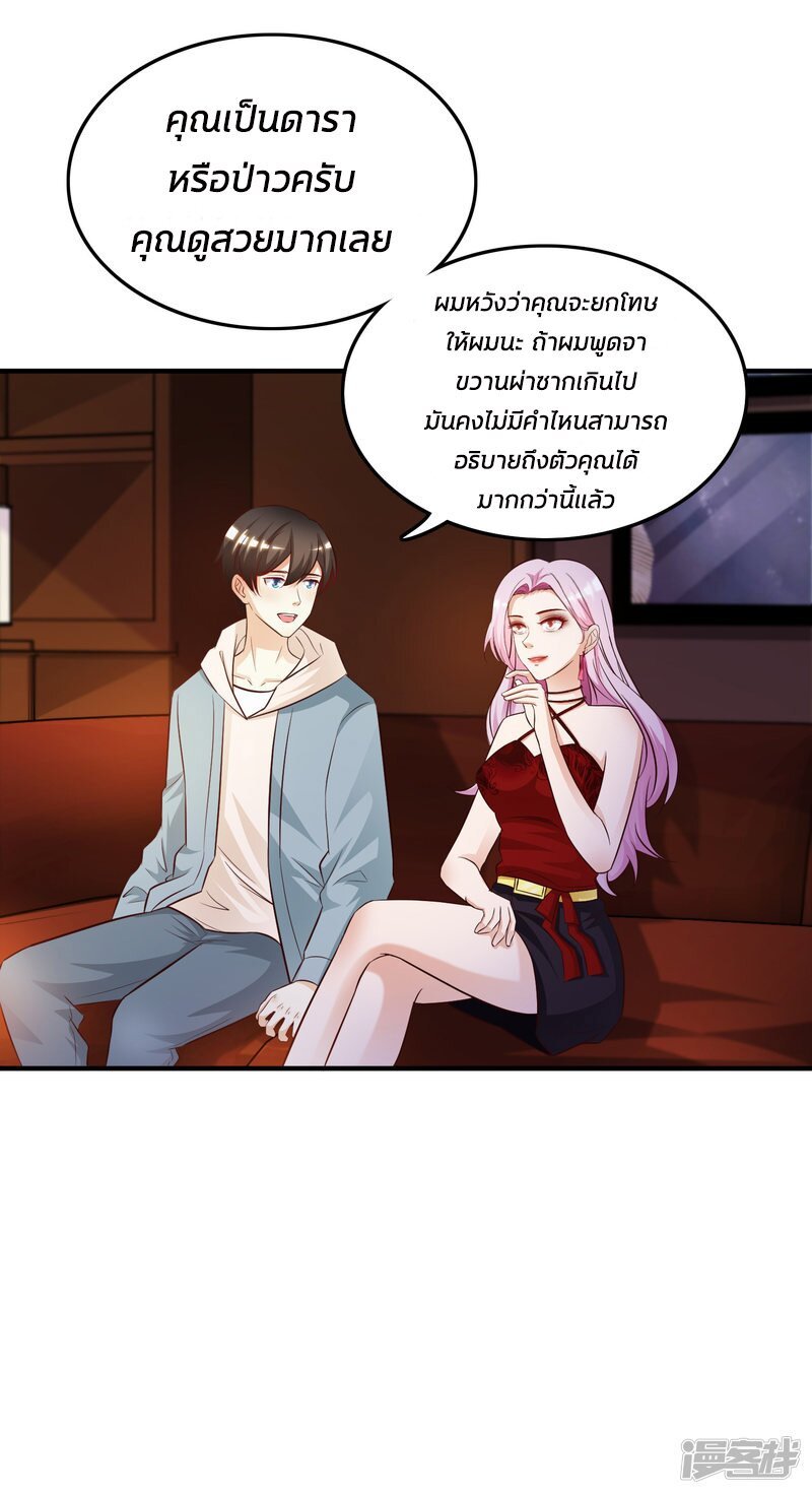 à¸­à¹ˆà¸²à¸™ The Strongest Peach Blossom