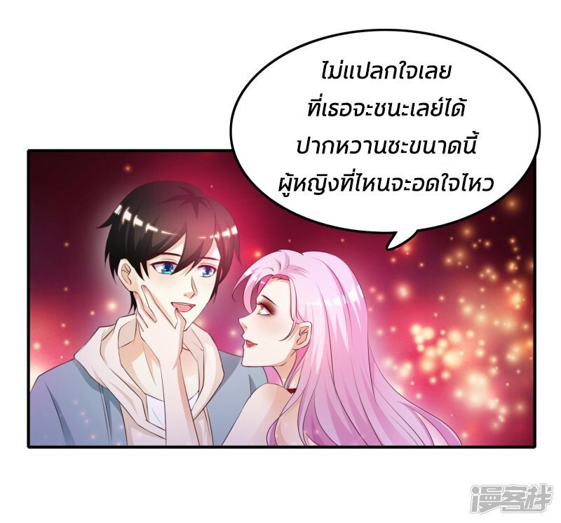à¸­à¹ˆà¸²à¸™ The Strongest Peach Blossom