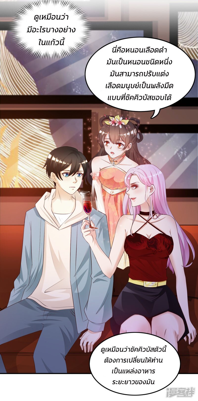 à¸­à¹ˆà¸²à¸™ The Strongest Peach Blossom