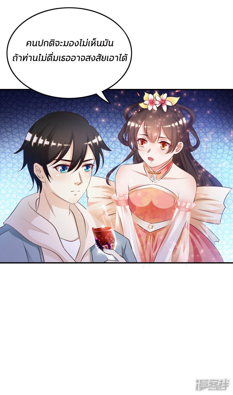 à¸­à¹ˆà¸²à¸™ The Strongest Peach Blossom