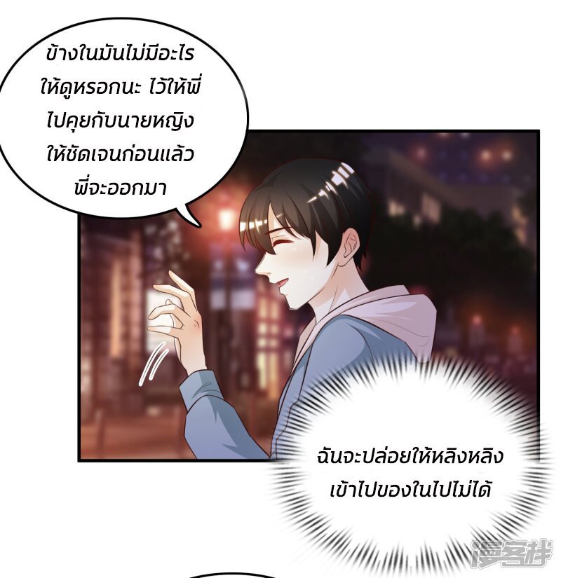 à¸­à¹ˆà¸²à¸™ The Strongest Peach Blossom