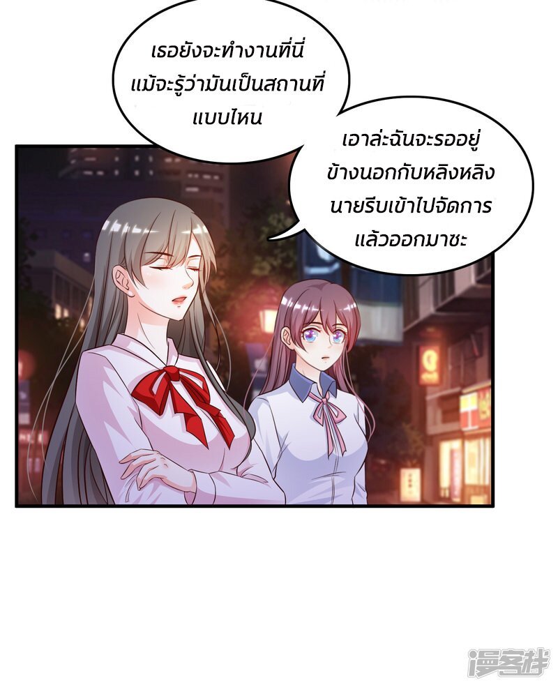à¸­à¹ˆà¸²à¸™ The Strongest Peach Blossom