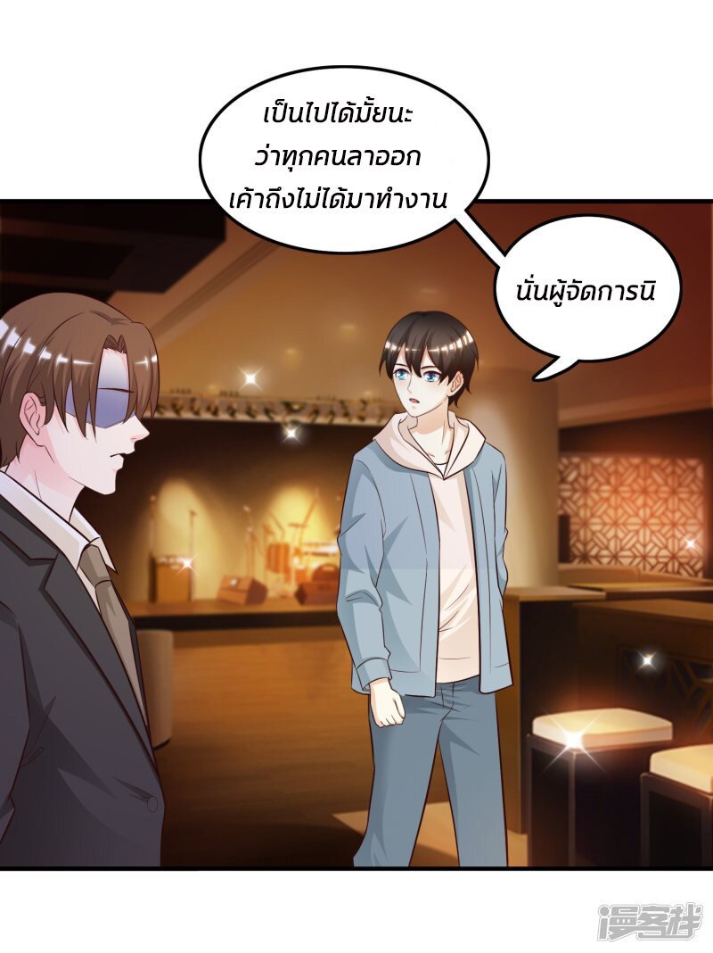 à¸­à¹ˆà¸²à¸™ The Strongest Peach Blossom