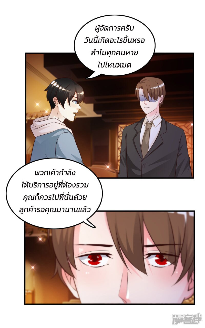 à¸­à¹ˆà¸²à¸™ The Strongest Peach Blossom