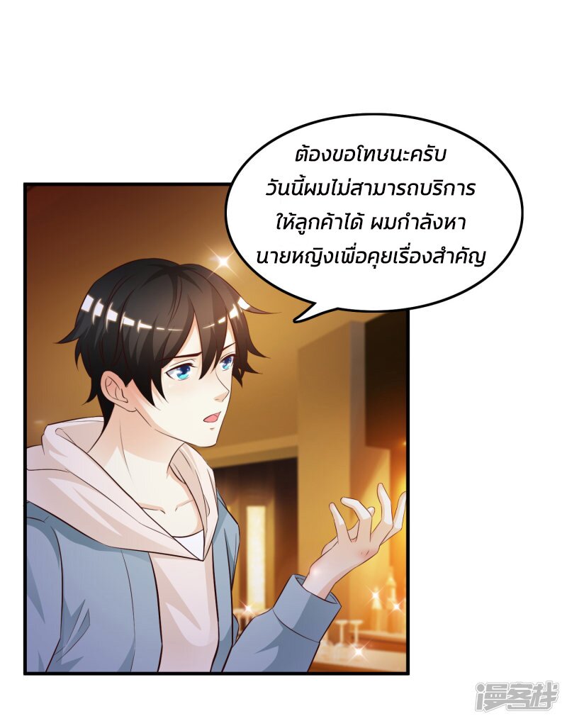 à¸­à¹ˆà¸²à¸™ The Strongest Peach Blossom