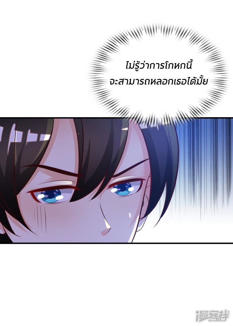 à¸­à¹ˆà¸²à¸™ The Strongest Peach Blossom