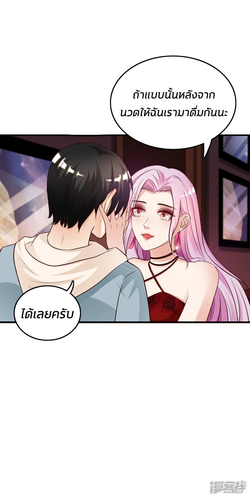 à¸­à¹ˆà¸²à¸™ The Strongest Peach Blossom