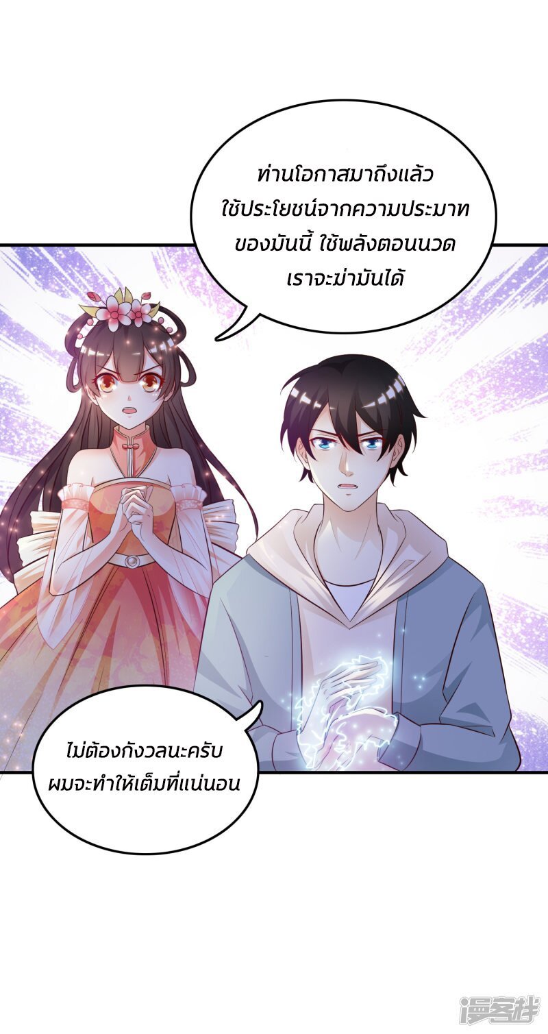 à¸­à¹ˆà¸²à¸™ The Strongest Peach Blossom