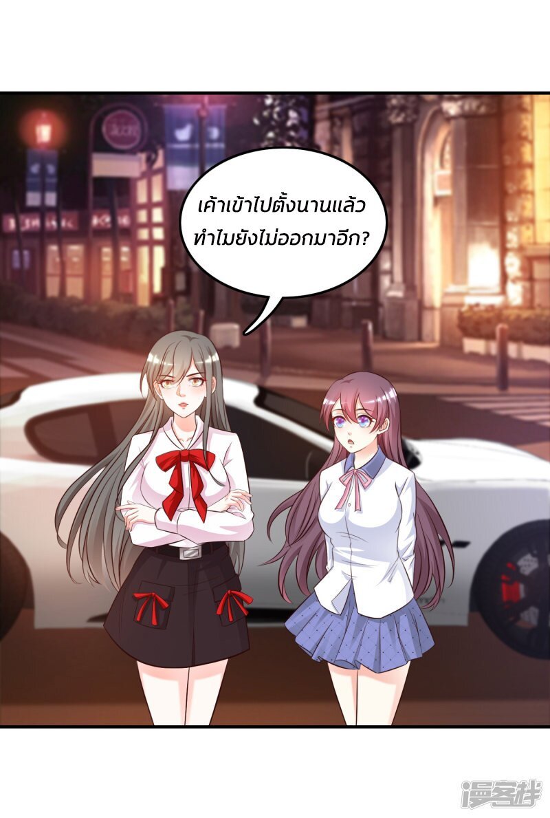 à¸­à¹ˆà¸²à¸™ The Strongest Peach Blossom