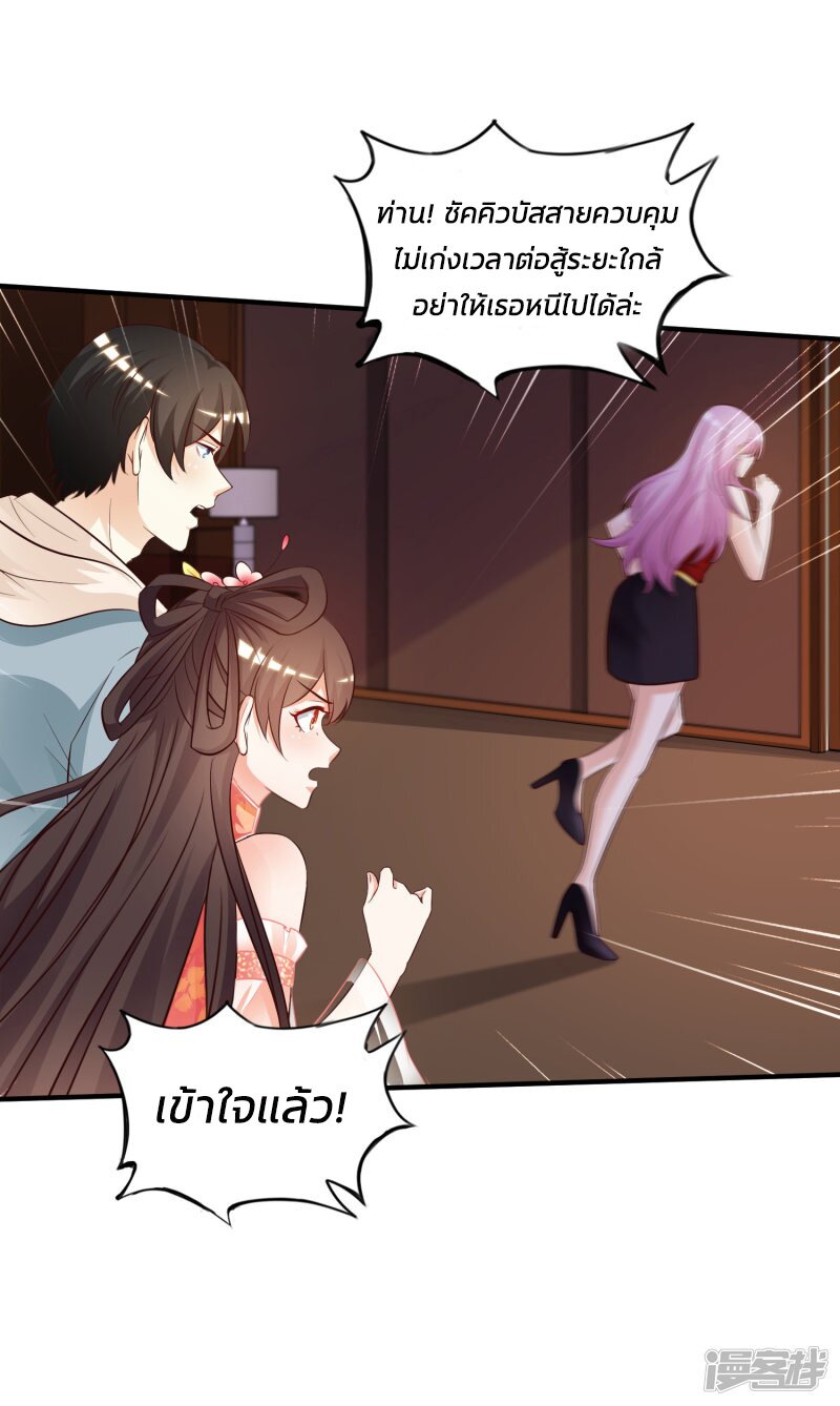 à¸­à¹ˆà¸²à¸™ The Strongest Peach Blossom