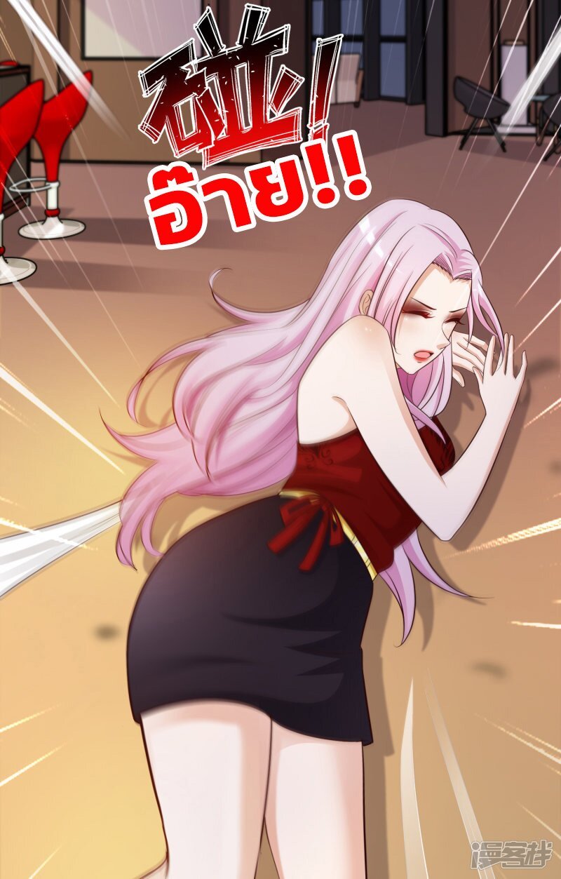 à¸­à¹ˆà¸²à¸™ The Strongest Peach Blossom