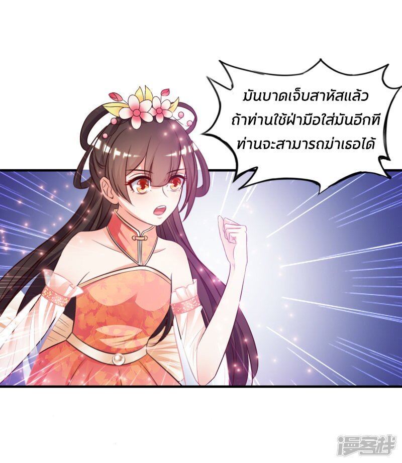 à¸­à¹ˆà¸²à¸™ The Strongest Peach Blossom