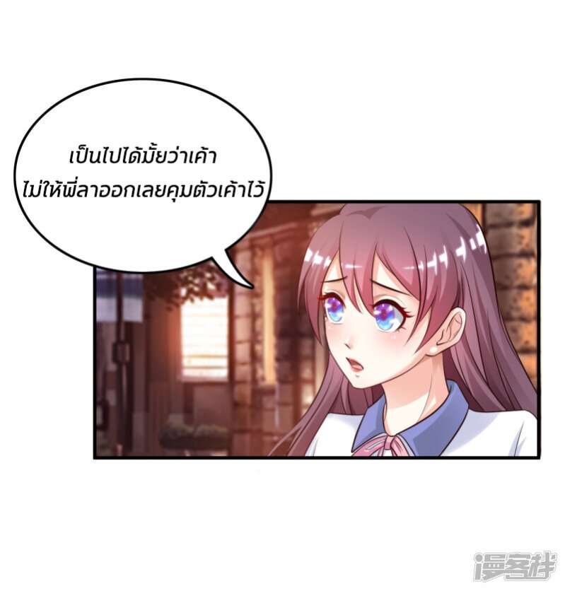 à¸­à¹ˆà¸²à¸™ The Strongest Peach Blossom