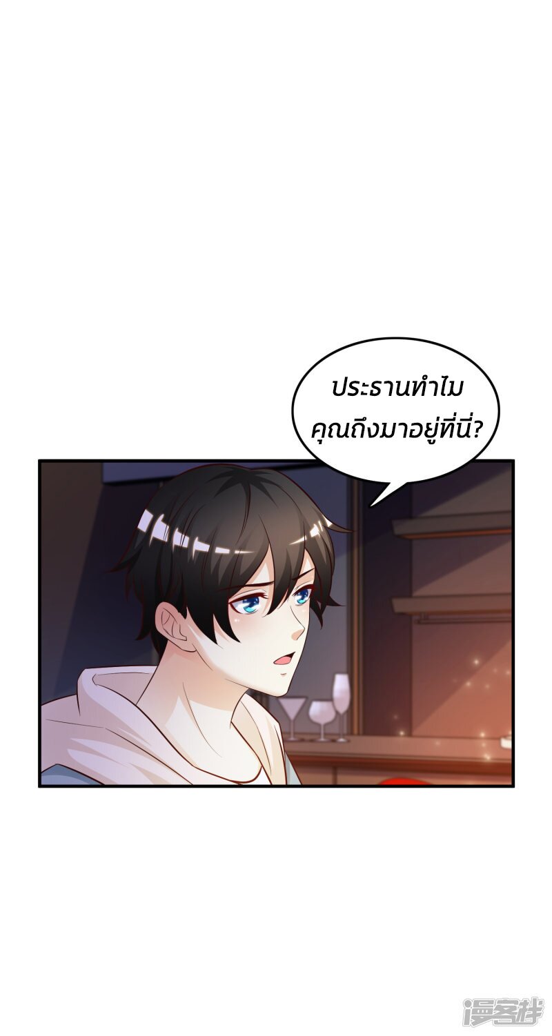 à¸­à¹ˆà¸²à¸™ The Strongest Peach Blossom