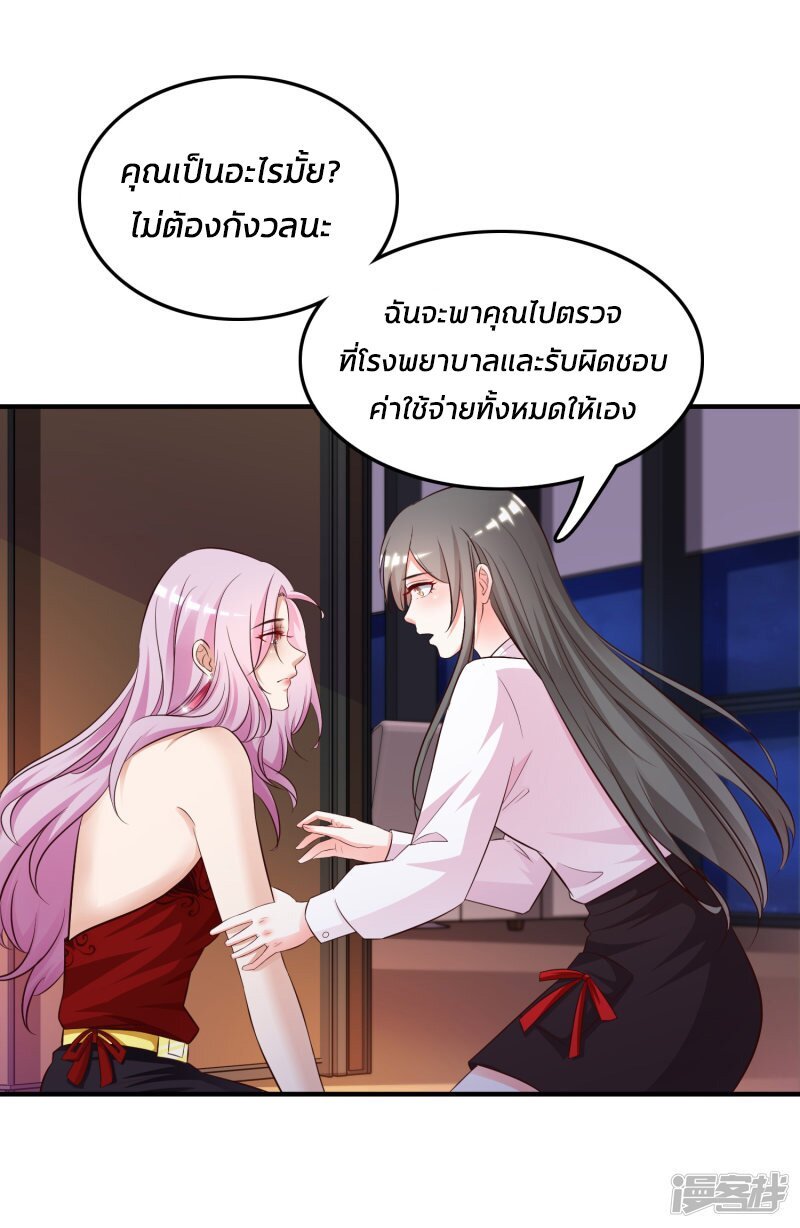 à¸­à¹ˆà¸²à¸™ The Strongest Peach Blossom