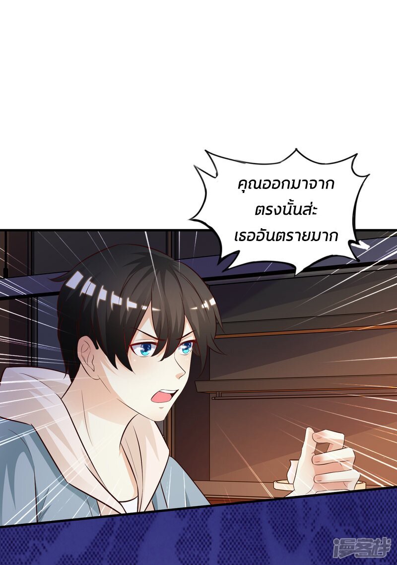 à¸­à¹ˆà¸²à¸™ The Strongest Peach Blossom