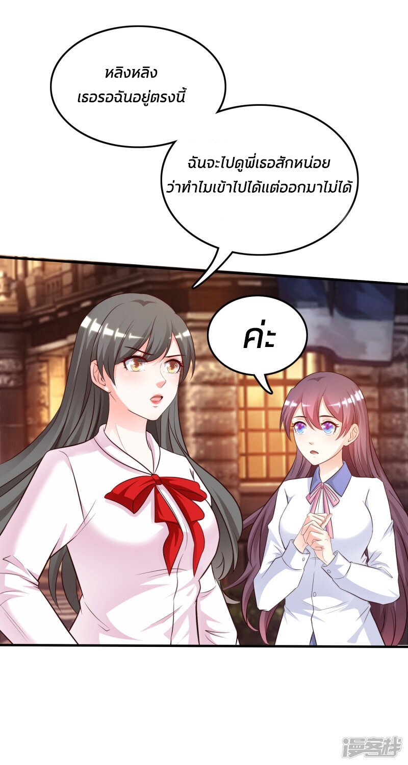 à¸­à¹ˆà¸²à¸™ The Strongest Peach Blossom