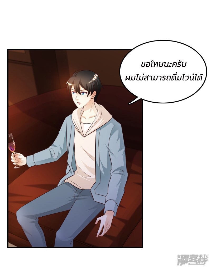 à¸­à¹ˆà¸²à¸™ The Strongest Peach Blossom