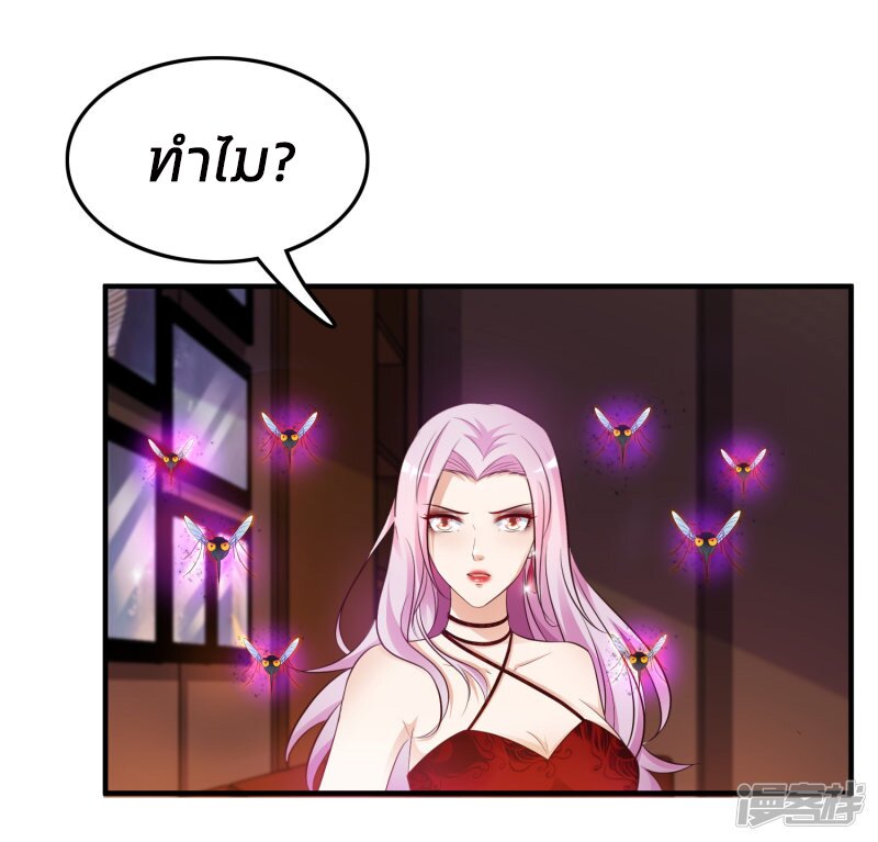 à¸­à¹ˆà¸²à¸™ The Strongest Peach Blossom