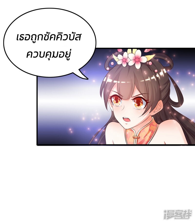 à¸­à¹ˆà¸²à¸™ The Strongest Peach Blossom