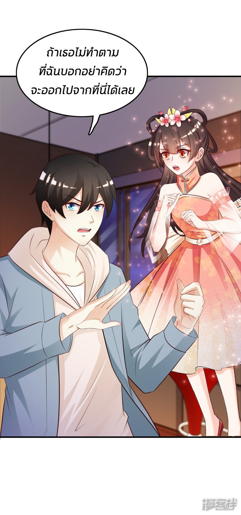 à¸­à¹ˆà¸²à¸™ The Strongest Peach Blossom