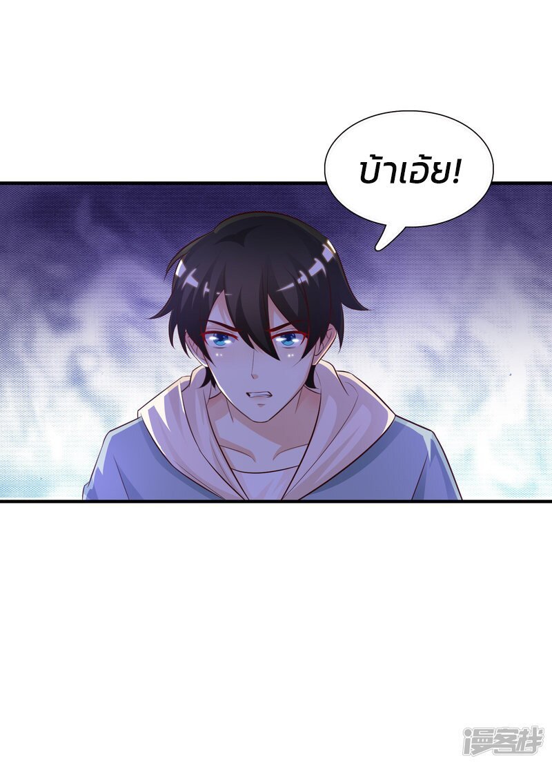 à¸­à¹ˆà¸²à¸™ The Strongest Peach Blossom