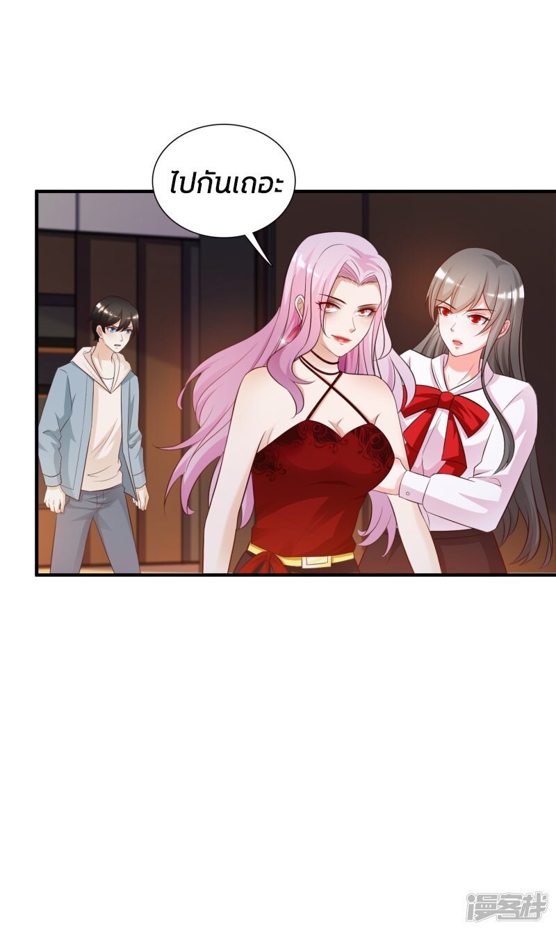 à¸­à¹ˆà¸²à¸™ The Strongest Peach Blossom