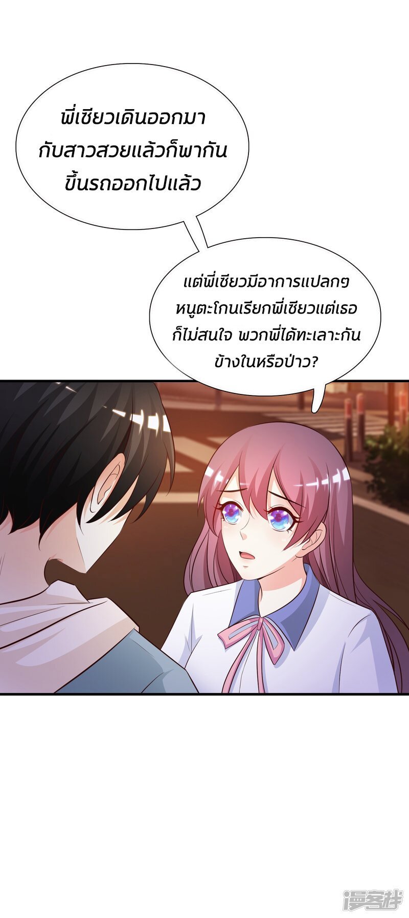 à¸­à¹ˆà¸²à¸™ The Strongest Peach Blossom