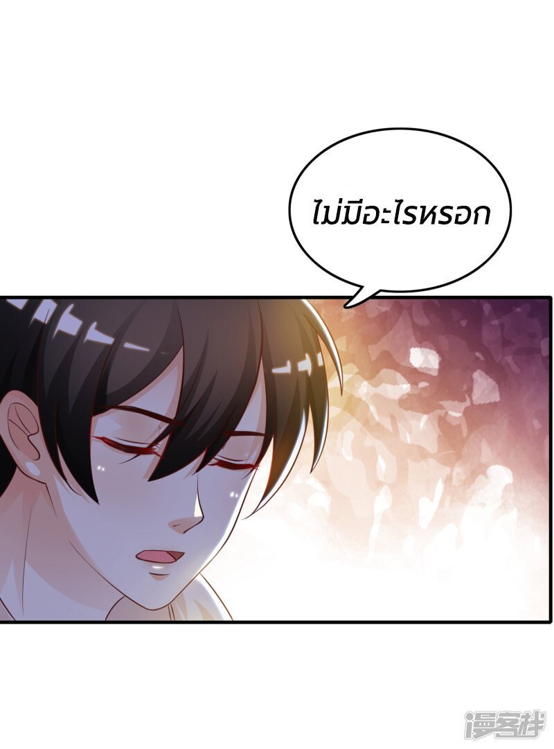 à¸­à¹ˆà¸²à¸™ The Strongest Peach Blossom