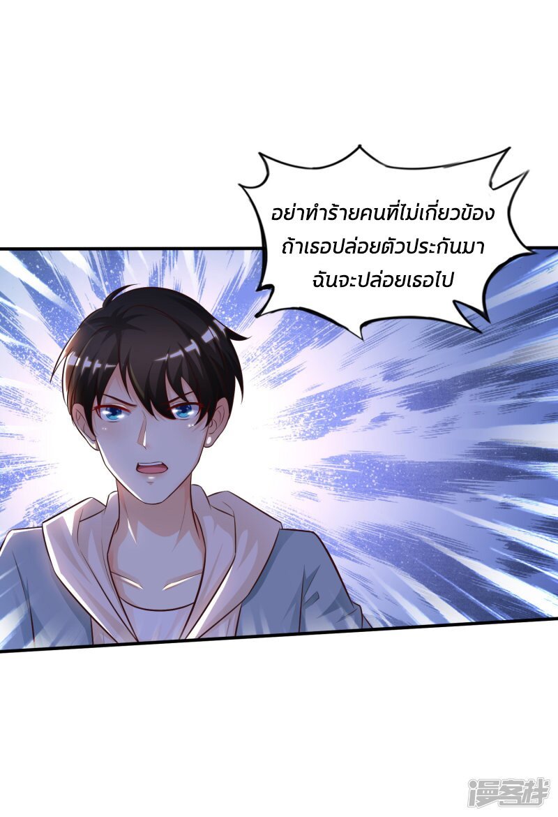 à¸­à¹ˆà¸²à¸™ The Strongest Peach Blossom