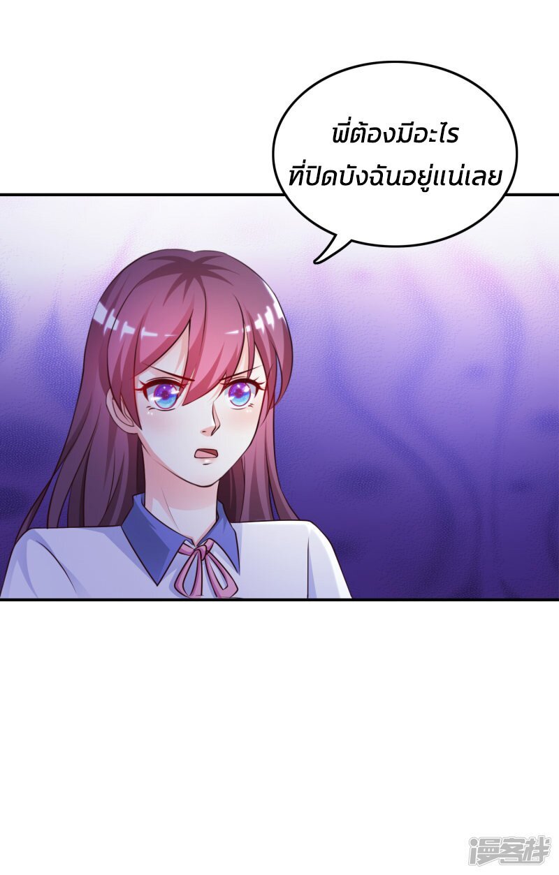 à¸­à¹ˆà¸²à¸™ The Strongest Peach Blossom
