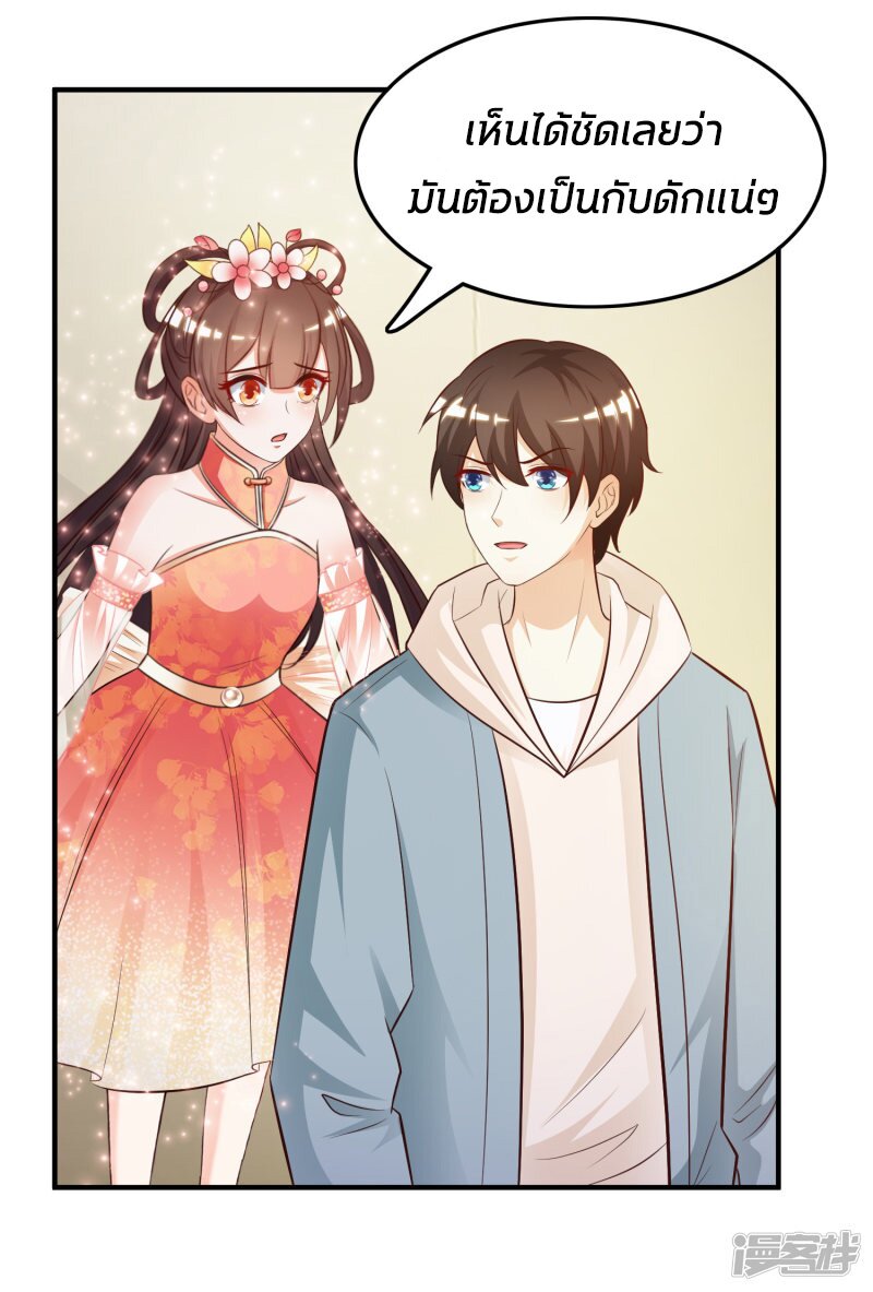 à¸­à¹ˆà¸²à¸™ The Strongest Peach Blossom
