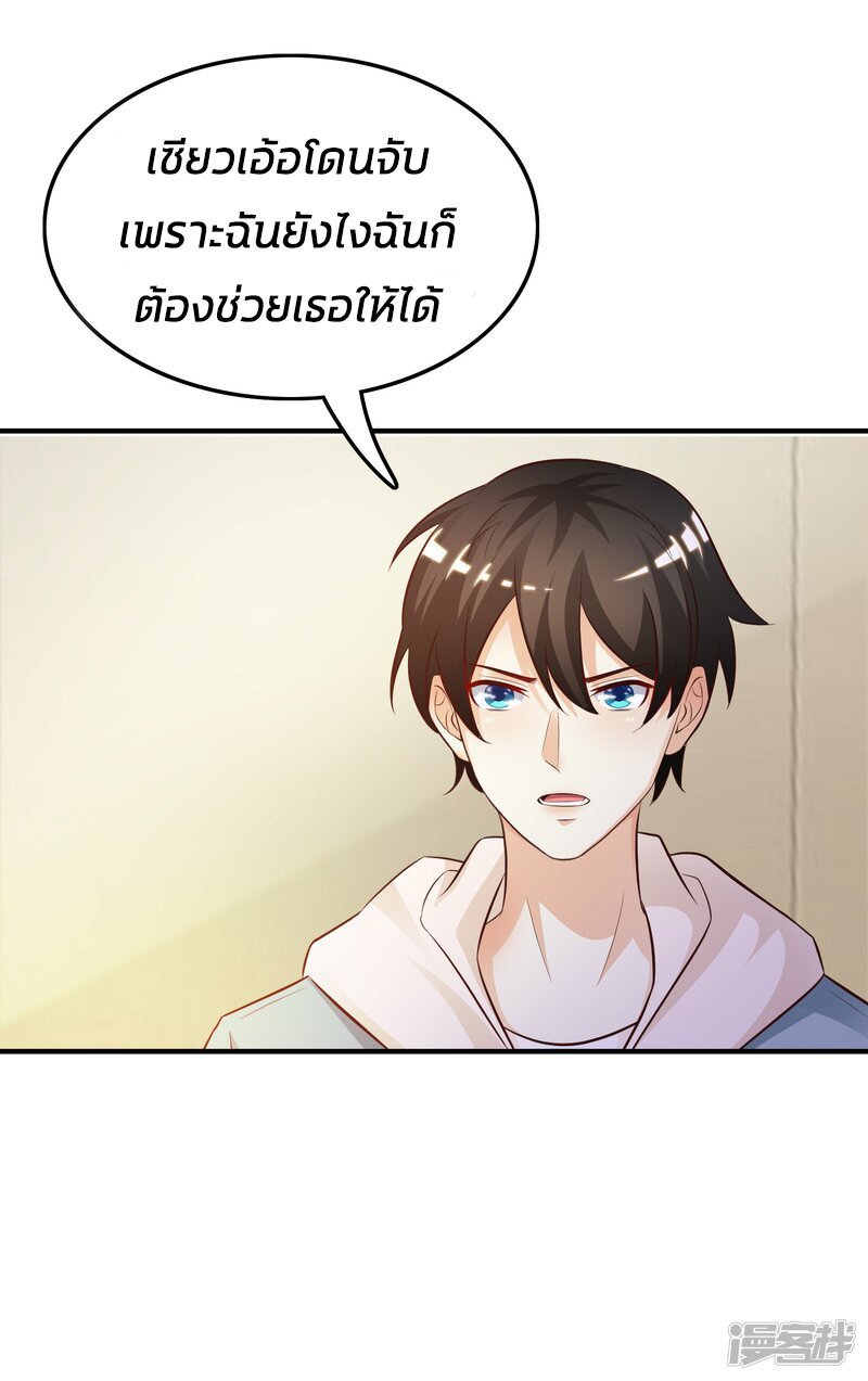 à¸­à¹ˆà¸²à¸™ The Strongest Peach Blossom