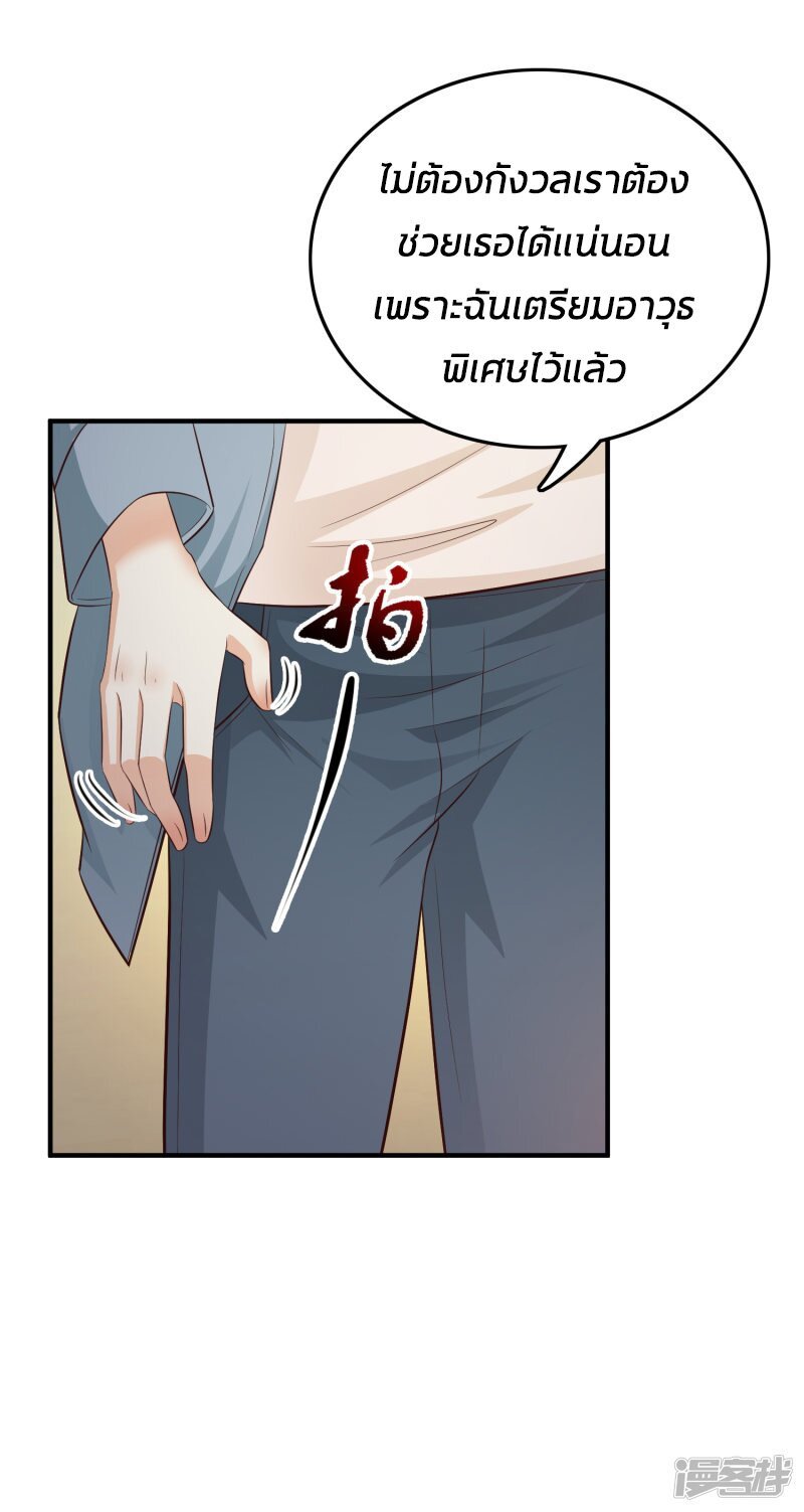 à¸­à¹ˆà¸²à¸™ The Strongest Peach Blossom