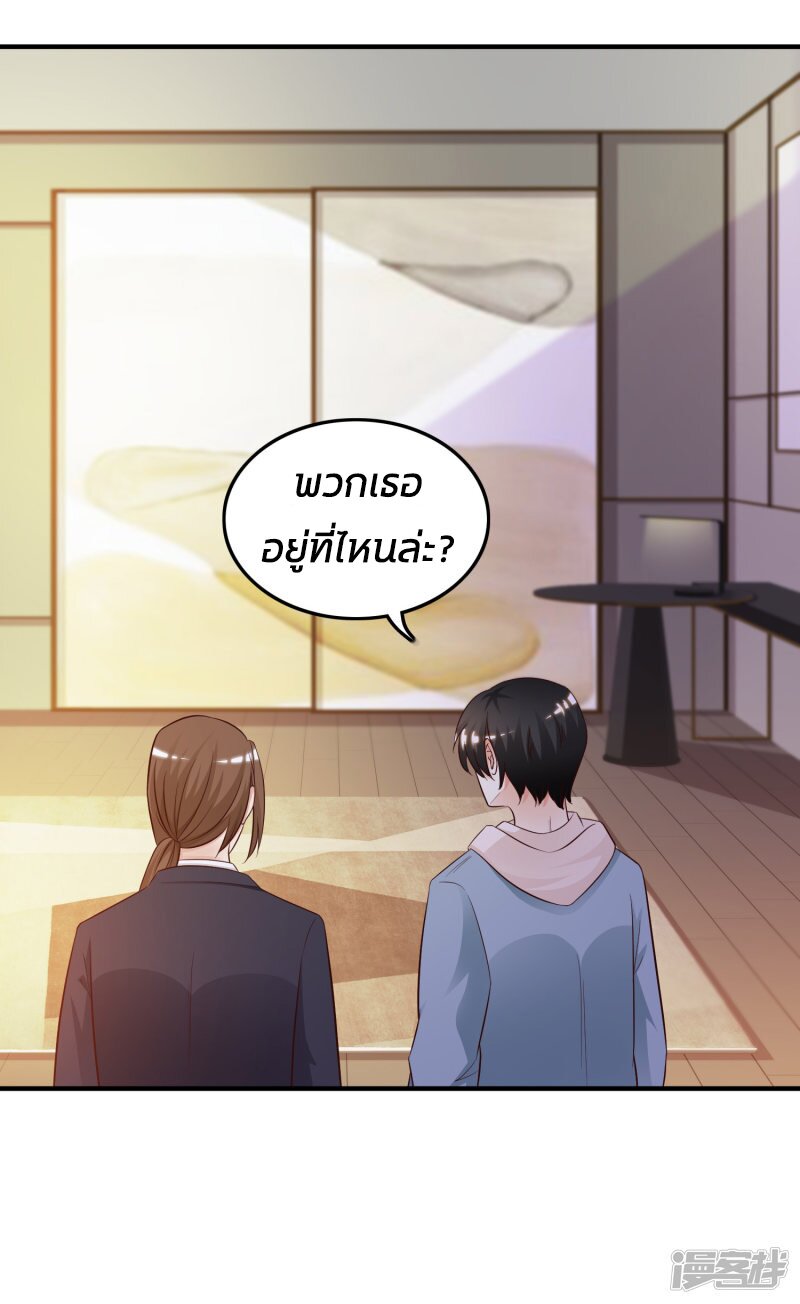 à¸­à¹ˆà¸²à¸™ The Strongest Peach Blossom