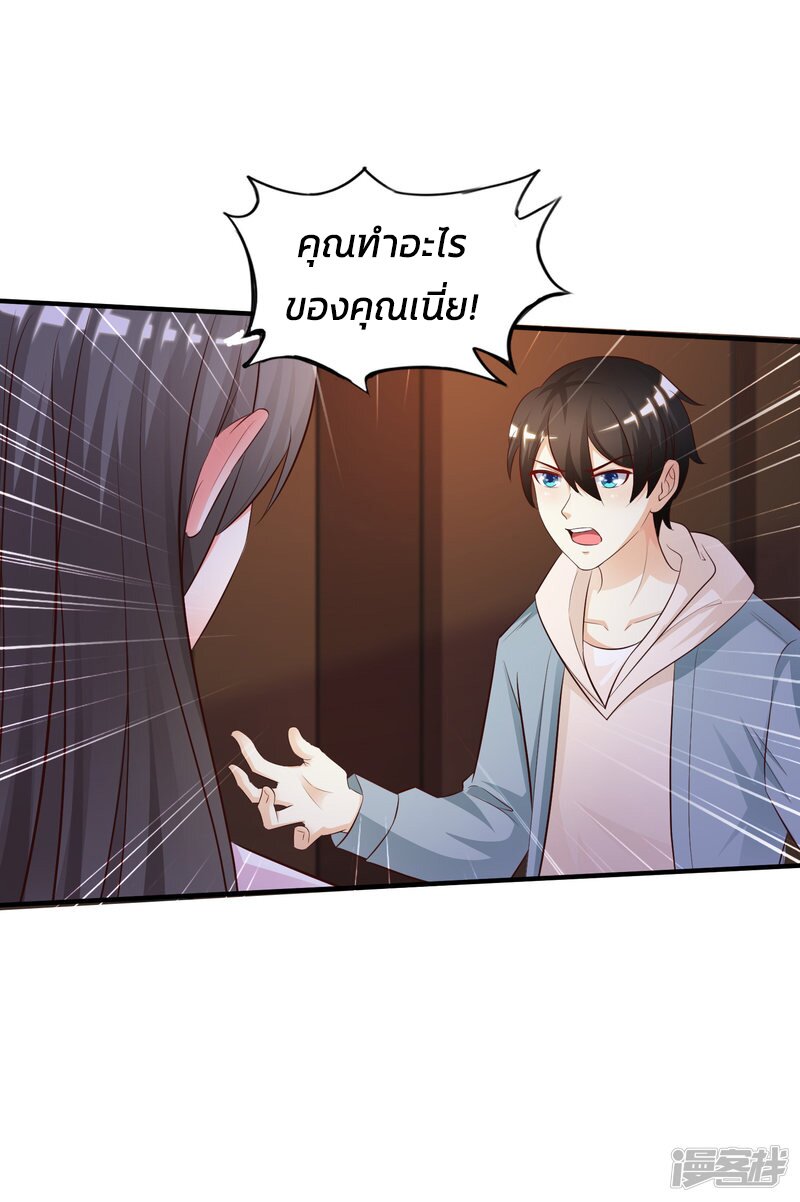 à¸­à¹ˆà¸²à¸™ The Strongest Peach Blossom