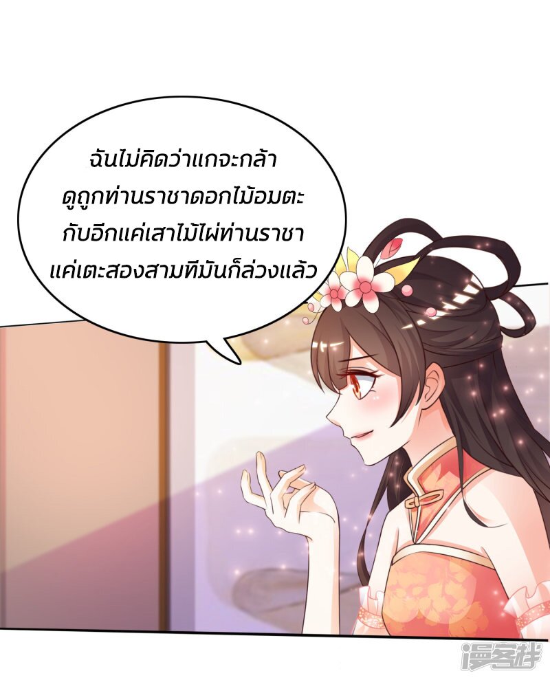 à¸­à¹ˆà¸²à¸™ The Strongest Peach Blossom