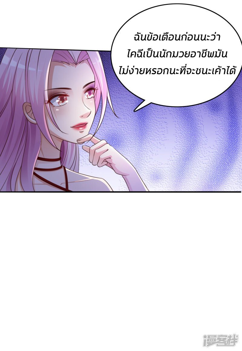à¸­à¹ˆà¸²à¸™ The Strongest Peach Blossom